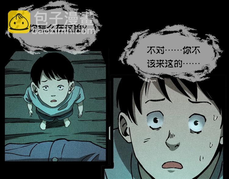 槍爺異聞錄 - 第280話 死路(2/2) - 3