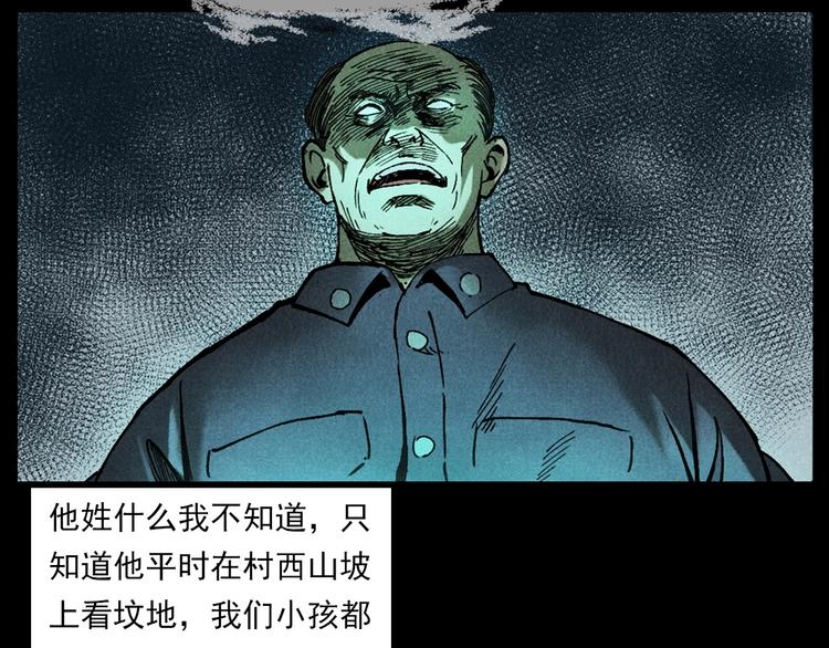 槍爺異聞錄 - 第280話 死路(2/2) - 5