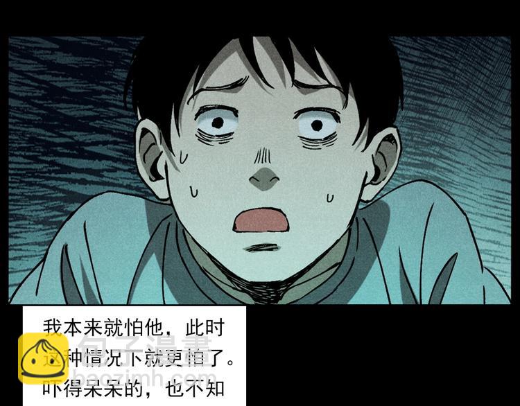 槍爺異聞錄 - 第280話 死路(2/2) - 2