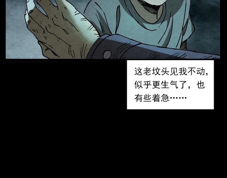 槍爺異聞錄 - 第280話 死路(2/2) - 4