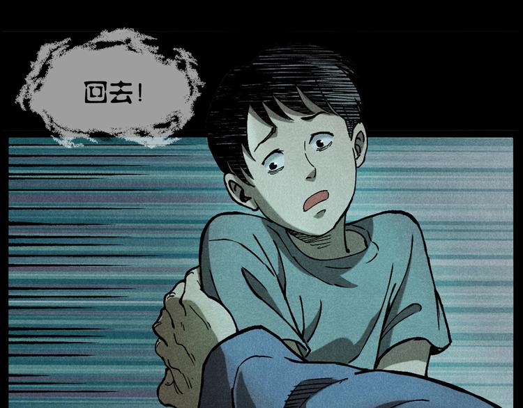 槍爺異聞錄 - 第280話 死路(2/2) - 5