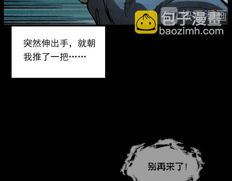 槍爺異聞錄 - 第280話 死路(2/2) - 6