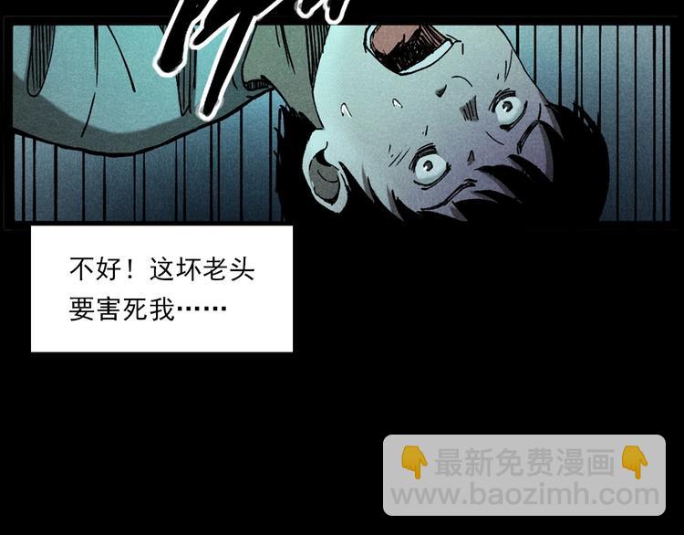 槍爺異聞錄 - 第280話 死路(2/2) - 2