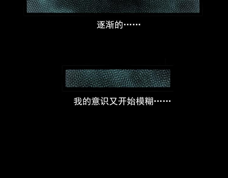 槍爺異聞錄 - 第280話 死路(2/2) - 2