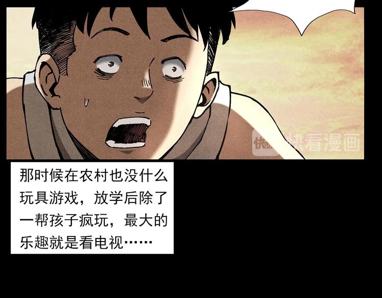 槍爺異聞錄 - 第280話 死路(1/2) - 7