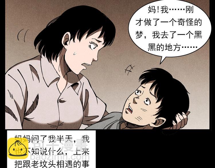 槍爺異聞錄 - 第280話 死路(2/2) - 1