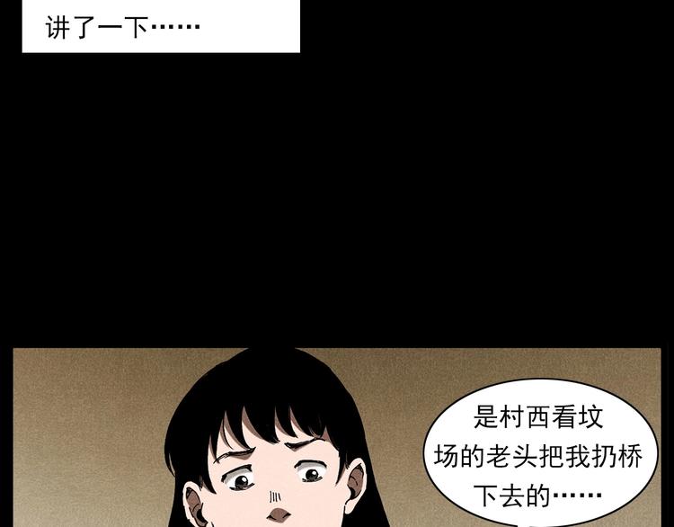 槍爺異聞錄 - 第280話 死路(2/2) - 2