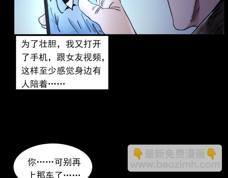 槍爺異聞錄 - 第282話 第四人(2/2) - 4