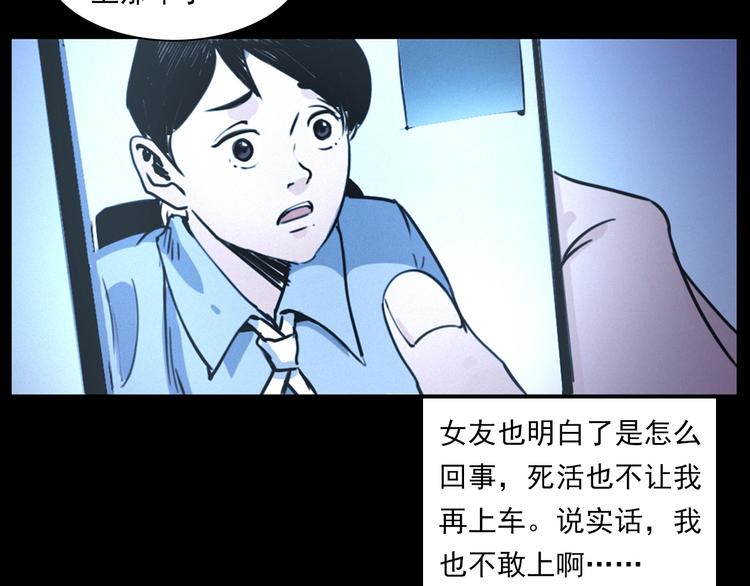 槍爺異聞錄 - 第282話 第四人(2/2) - 5