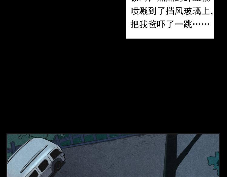 槍爺異聞錄 - 第284話 鼠殺(1/3) - 4