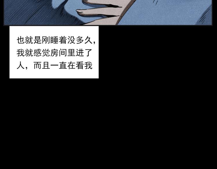 槍爺異聞錄 - 第284話 鼠殺(1/3) - 6