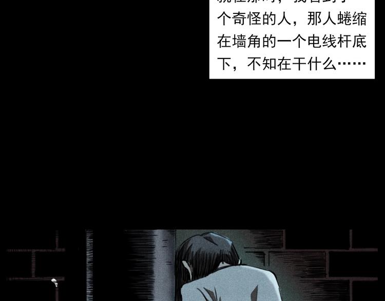 槍爺異聞錄 - 第284話 鼠殺(2/3) - 3