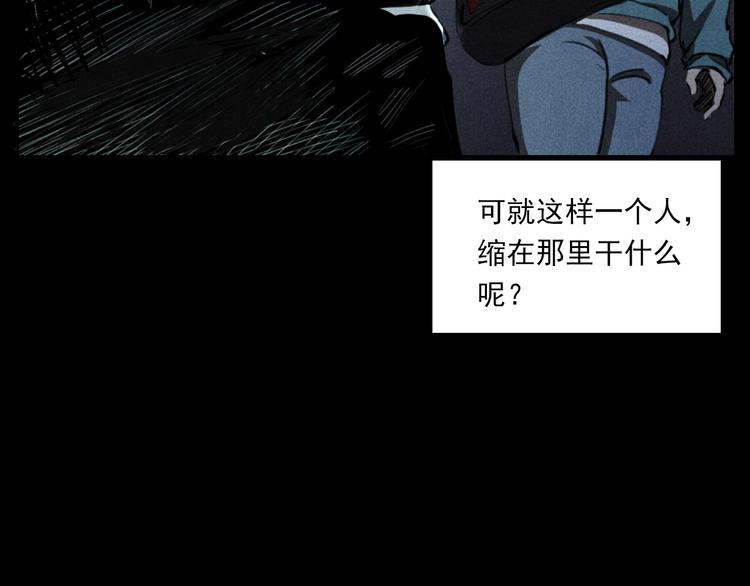 槍爺異聞錄 - 第284話 鼠殺(2/3) - 6