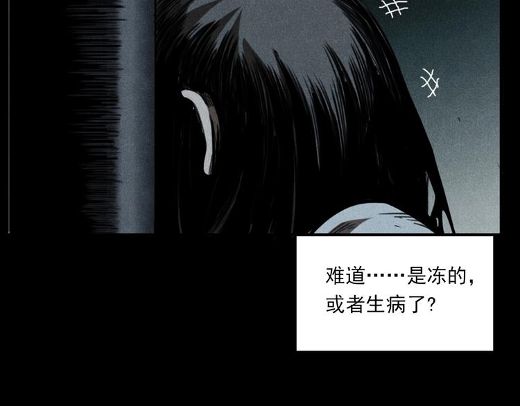 槍爺異聞錄 - 第284話 鼠殺(2/3) - 1