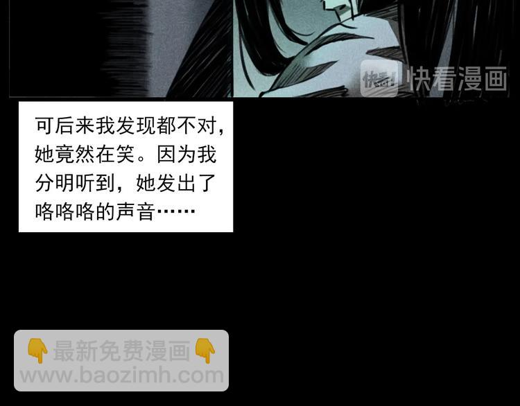 槍爺異聞錄 - 第284話 鼠殺(2/3) - 3