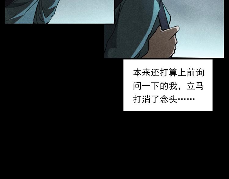 槍爺異聞錄 - 第284話 鼠殺(2/3) - 5