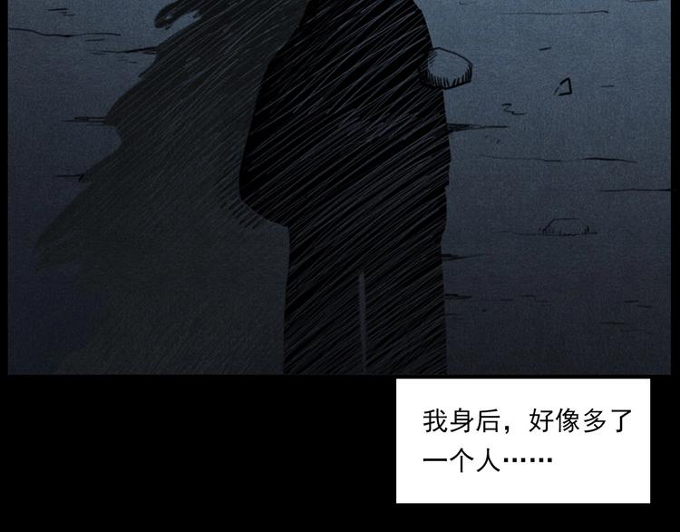 槍爺異聞錄 - 第284話 鼠殺(2/3) - 2