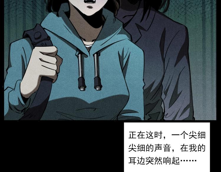 槍爺異聞錄 - 第284話 鼠殺(2/3) - 4