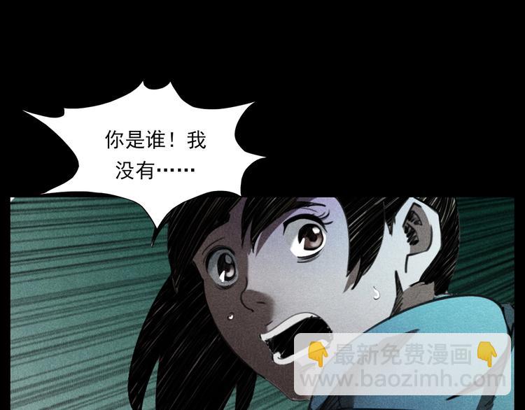 槍爺異聞錄 - 第284話 鼠殺(2/3) - 2