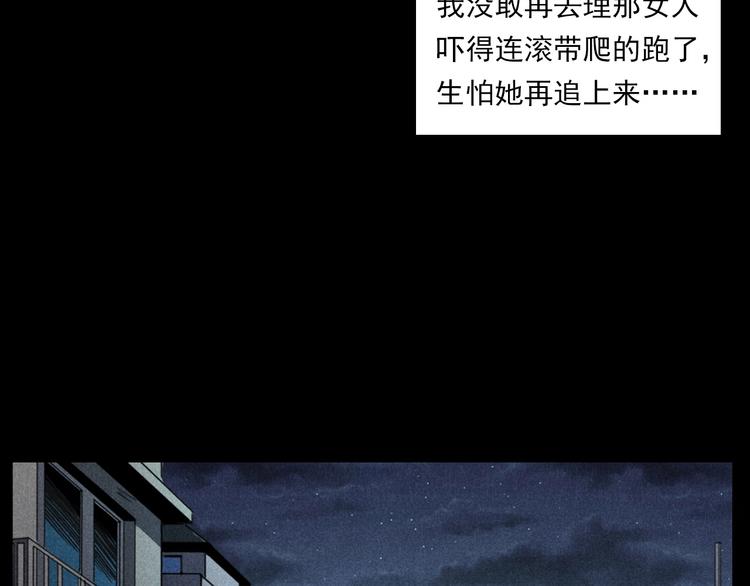 槍爺異聞錄 - 第284話 鼠殺(2/3) - 5