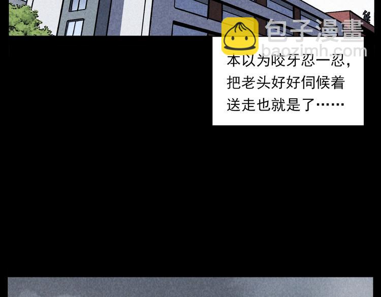 槍爺異聞錄 - 第286話 下跪的爺爺(1/2) - 3