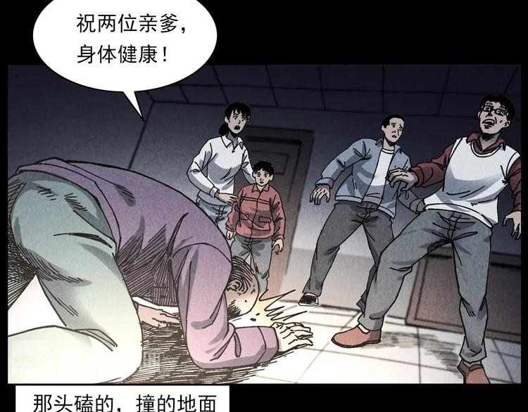 槍爺異聞錄 - 第286話 下跪的爺爺(1/2) - 4