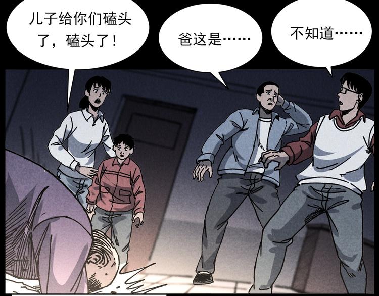 槍爺異聞錄 - 第286話 下跪的爺爺(2/2) - 1