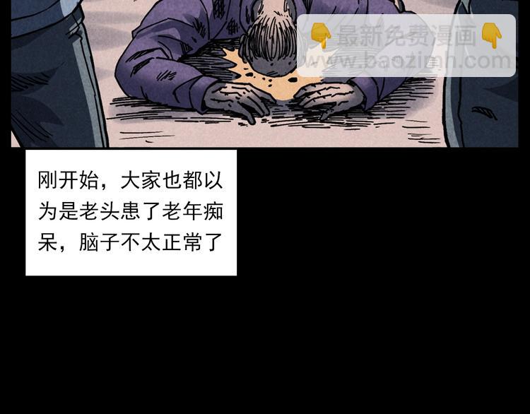 槍爺異聞錄 - 第286話 下跪的爺爺(2/2) - 5