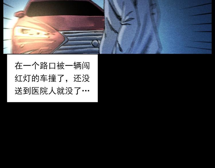 槍爺異聞錄 - 第286話 下跪的爺爺(2/2) - 2