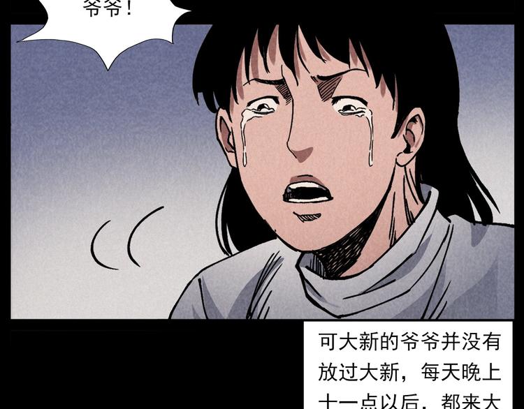 槍爺異聞錄 - 第288話 恐怖的爺爺(1/2) - 4