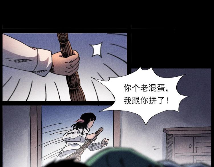 槍爺異聞錄 - 第288話 恐怖的爺爺(1/2) - 3