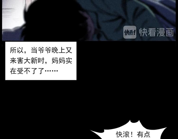 槍爺異聞錄 - 第288話 恐怖的爺爺(1/2) - 4