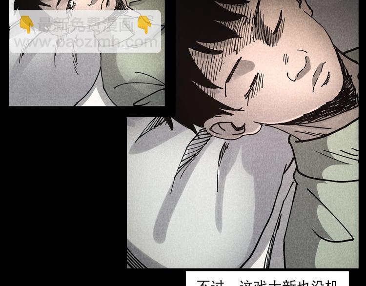 槍爺異聞錄 - 第288話 恐怖的爺爺(1/2) - 2