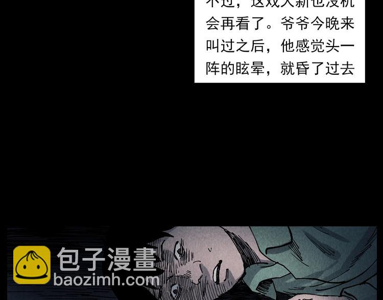 槍爺異聞錄 - 第288話 恐怖的爺爺(1/2) - 3