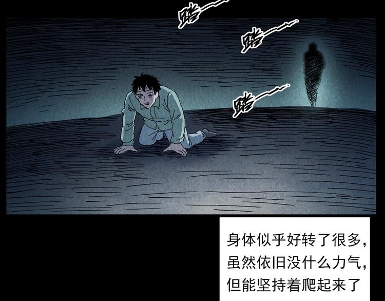 枪爷异闻录 - 第288话 恐怖的爷爷(1/2) - 5