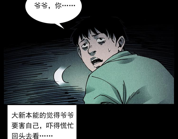 槍爺異聞錄 - 第288話 恐怖的爺爺(1/2) - 1