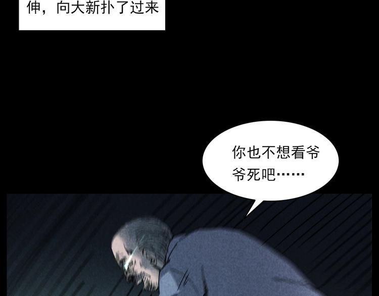 槍爺異聞錄 - 第288話 恐怖的爺爺(1/2) - 5