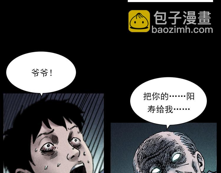 槍爺異聞錄 - 第288話 恐怖的爺爺(1/2) - 7