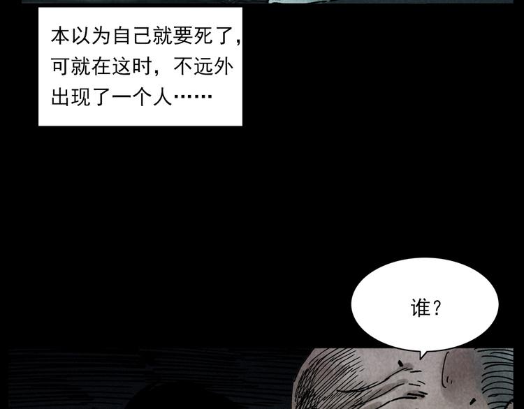 枪爷异闻录 - 第288话 恐怖的爷爷(2/2) - 1