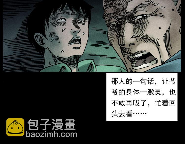 枪爷异闻录 - 第288话 恐怖的爷爷(2/2) - 2