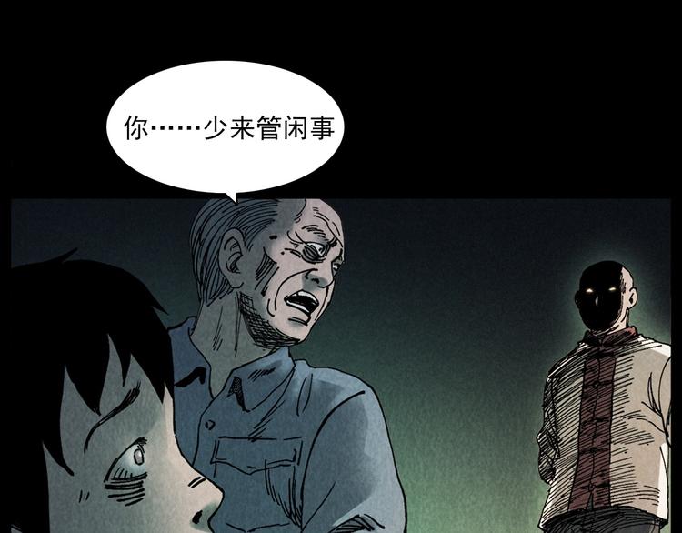 槍爺異聞錄 - 第288話 恐怖的爺爺(2/2) - 3