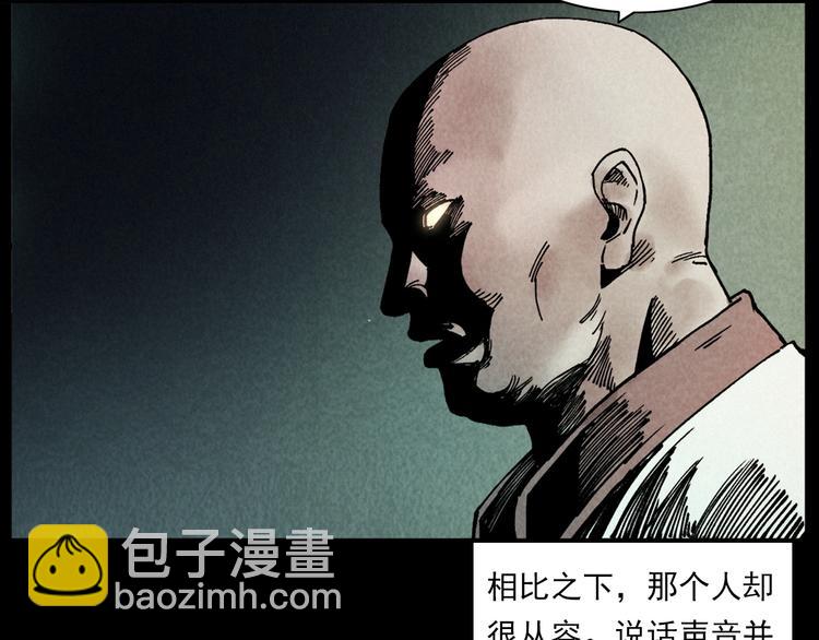 槍爺異聞錄 - 第288話 恐怖的爺爺(2/2) - 5