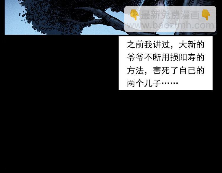 槍爺異聞錄 - 第288話 恐怖的爺爺(1/2) - 6