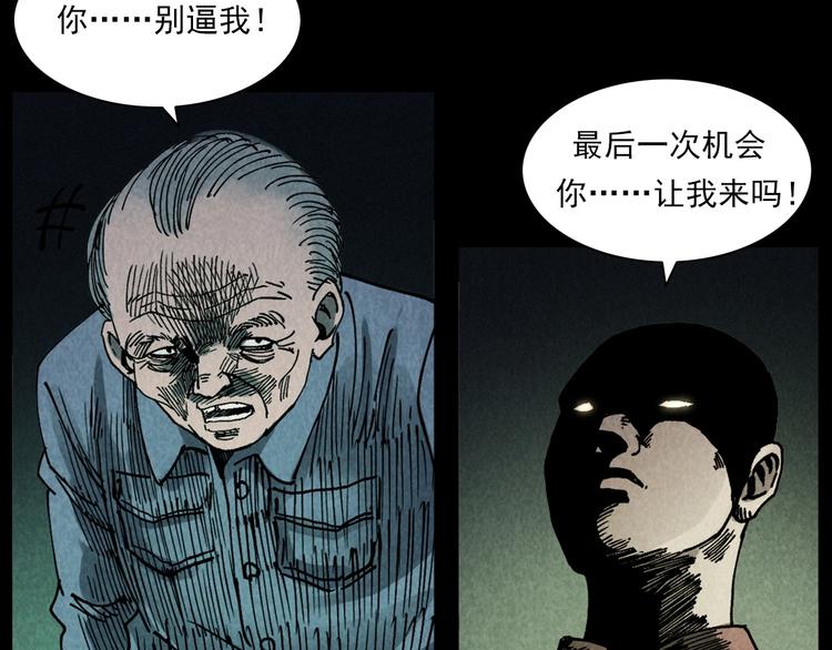 槍爺異聞錄 - 第288話 恐怖的爺爺(2/2) - 3