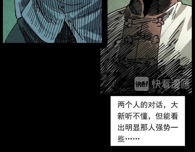 槍爺異聞錄 - 第288話 恐怖的爺爺(2/2) - 4