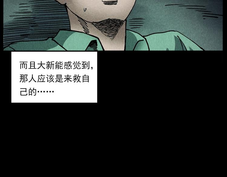 槍爺異聞錄 - 第288話 恐怖的爺爺(2/2) - 6