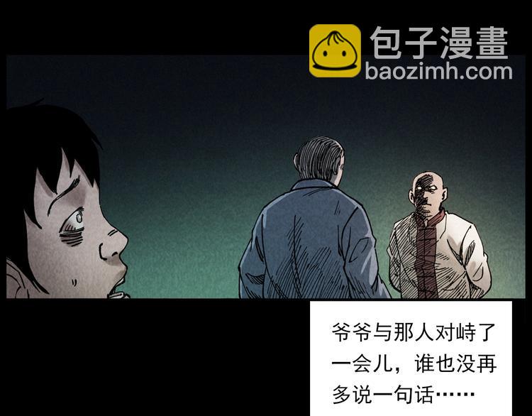 槍爺異聞錄 - 第288話 恐怖的爺爺(2/2) - 7