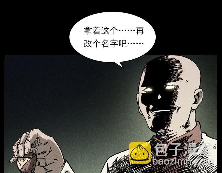 槍爺異聞錄 - 第288話 恐怖的爺爺(2/2) - 3