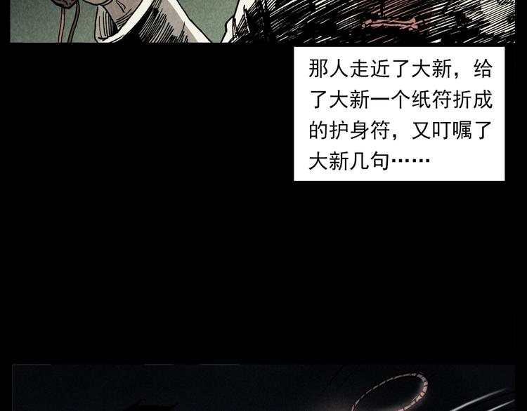 槍爺異聞錄 - 第288話 恐怖的爺爺(2/2) - 4