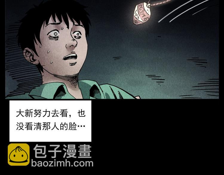 槍爺異聞錄 - 第288話 恐怖的爺爺(2/2) - 5